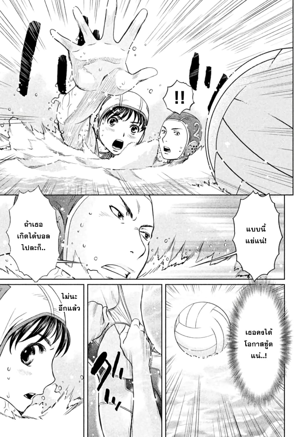 Hantsu x Trash page 9
