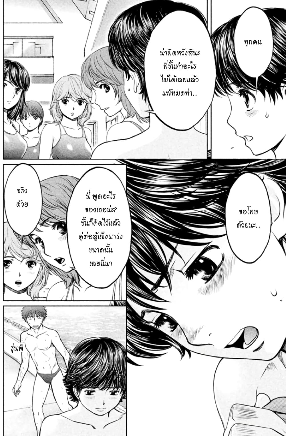 Hantsu x Trash page 2