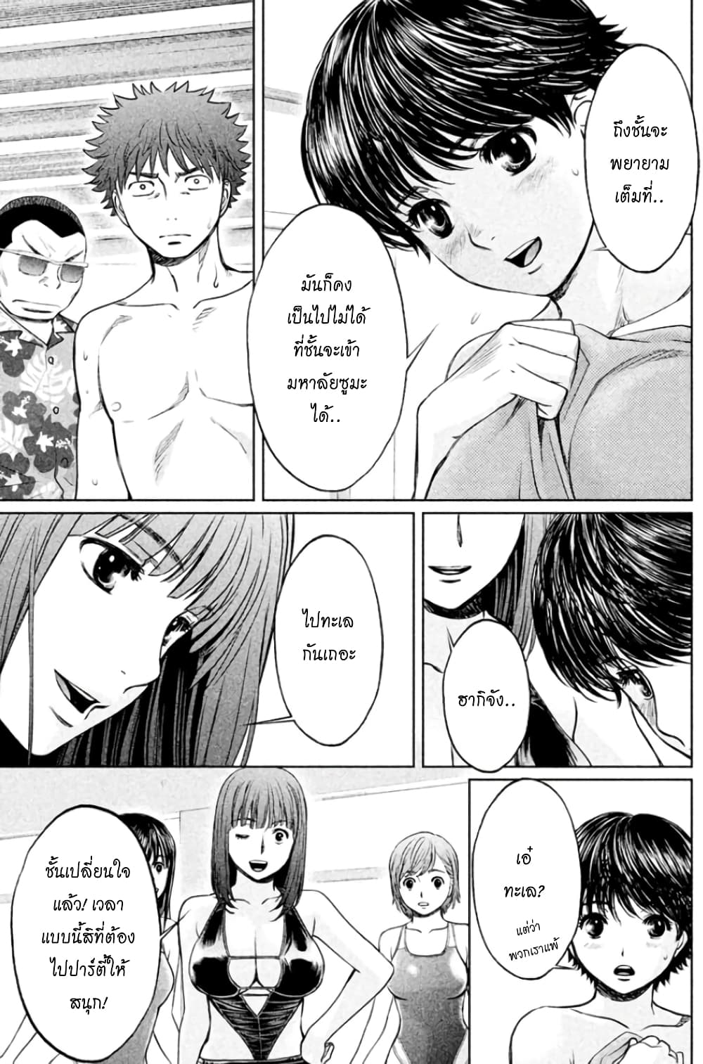 Hantsu x Trash page 3