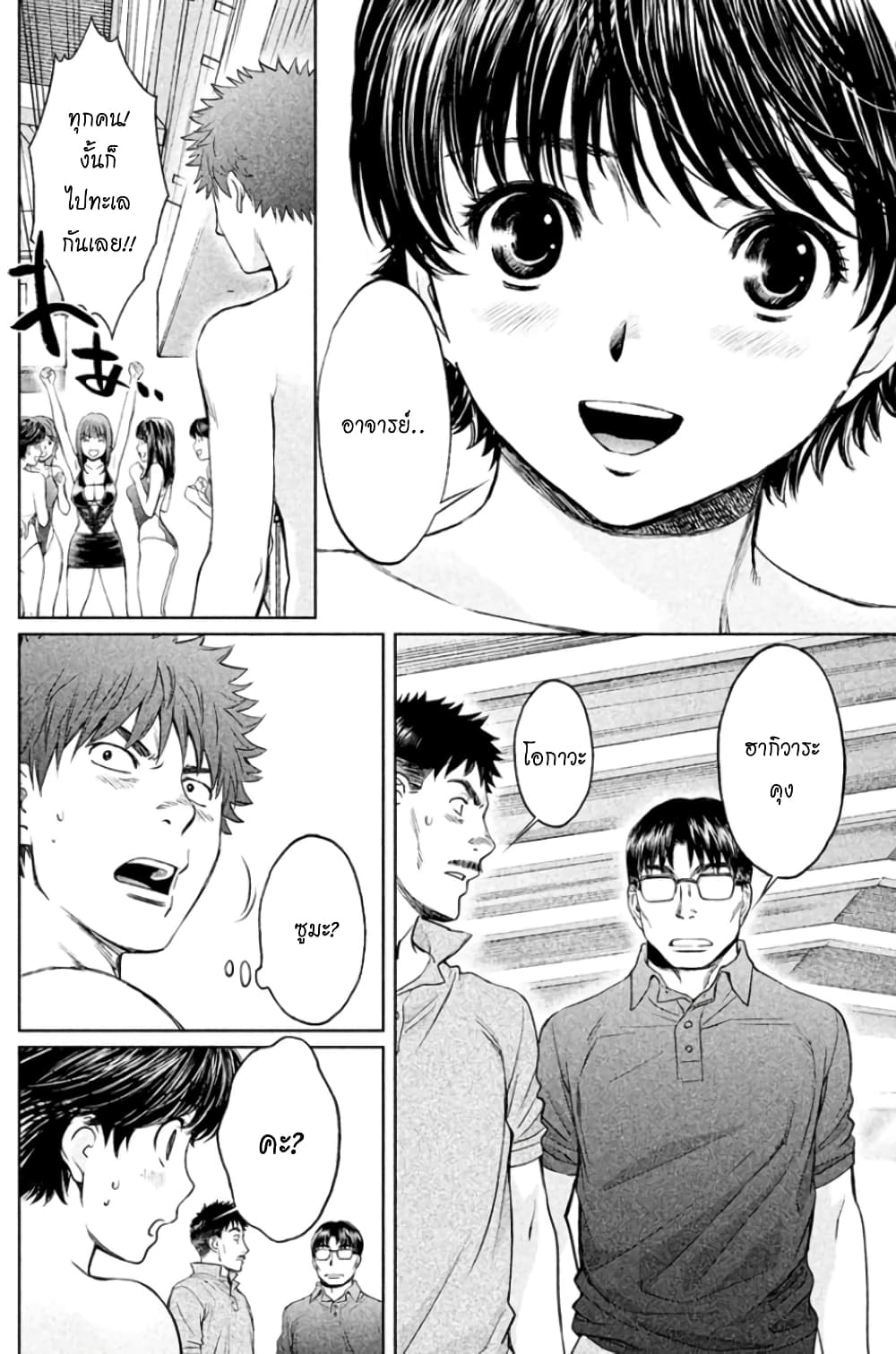 Hantsu x Trash page 4