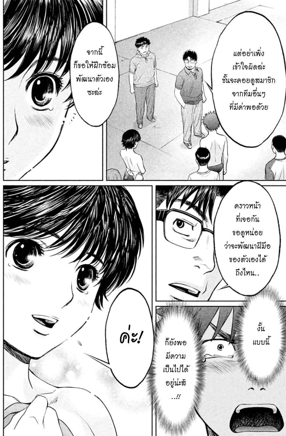 Hantsu x Trash page 8