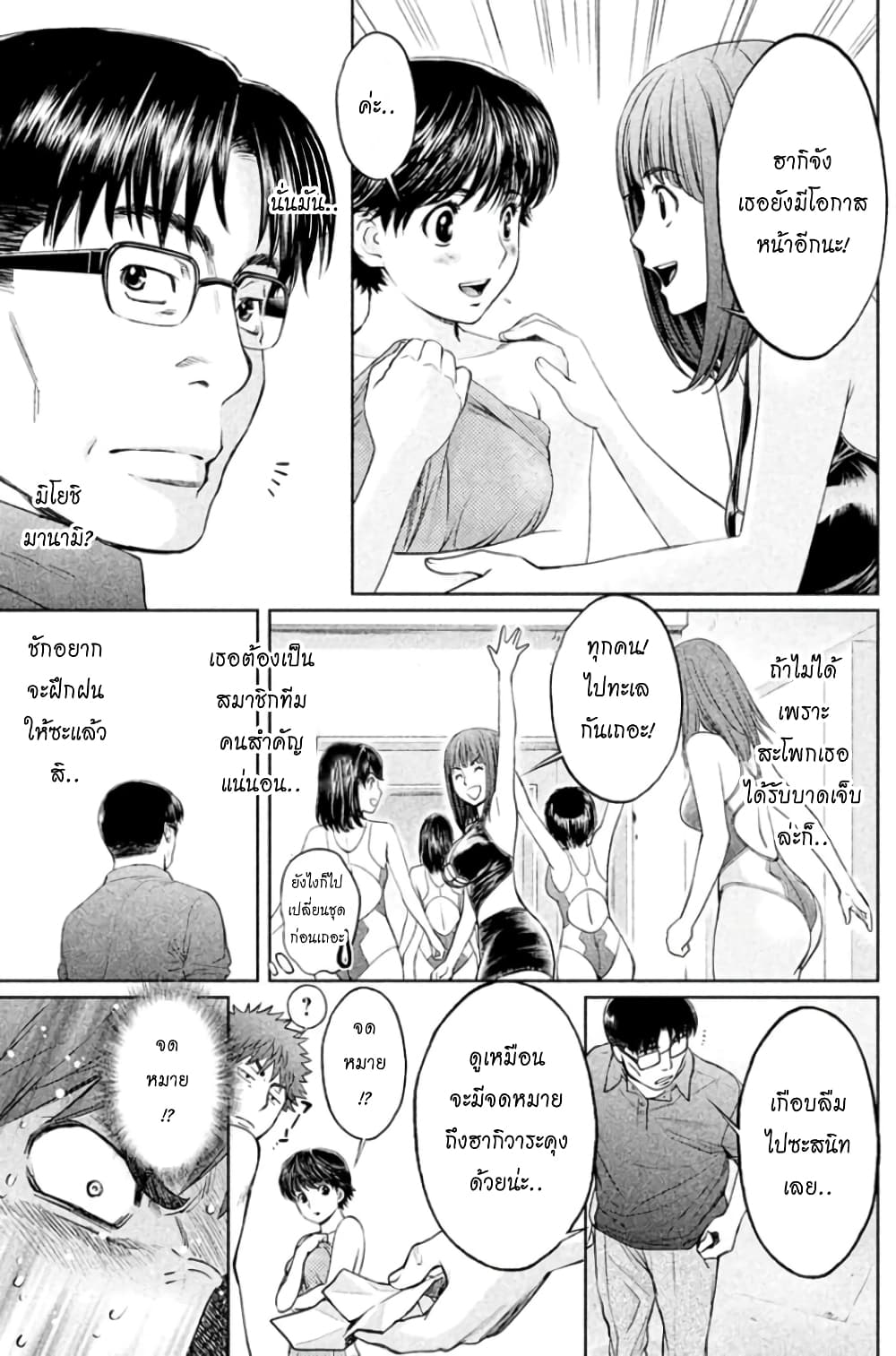 Hantsu x Trash page 9