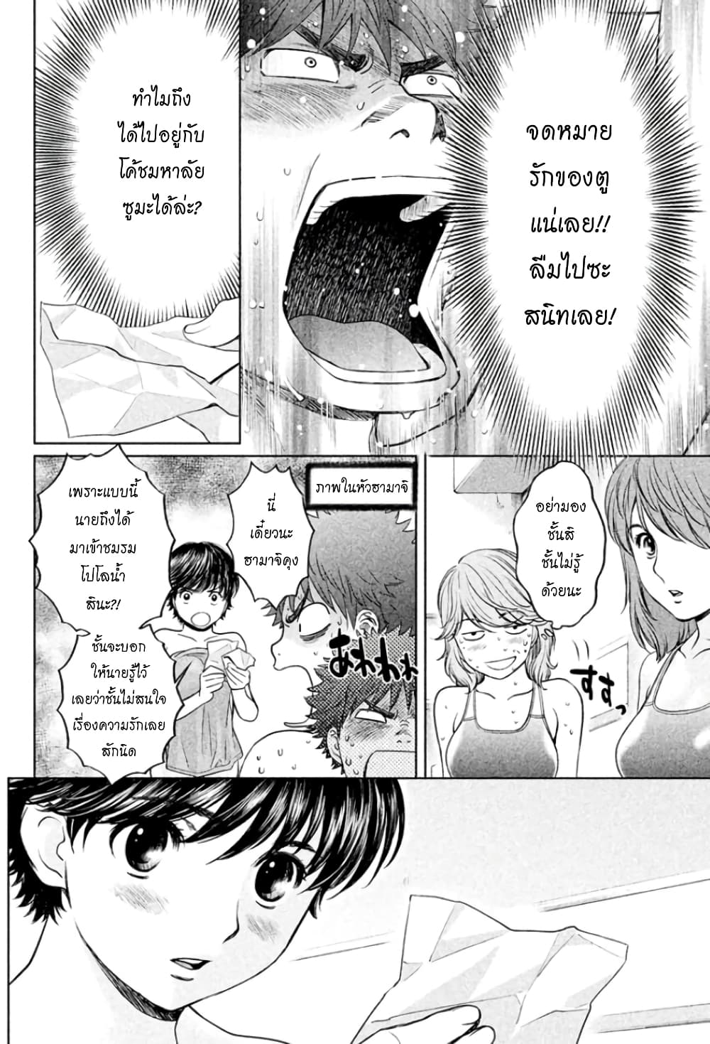 Hantsu x Trash page 10