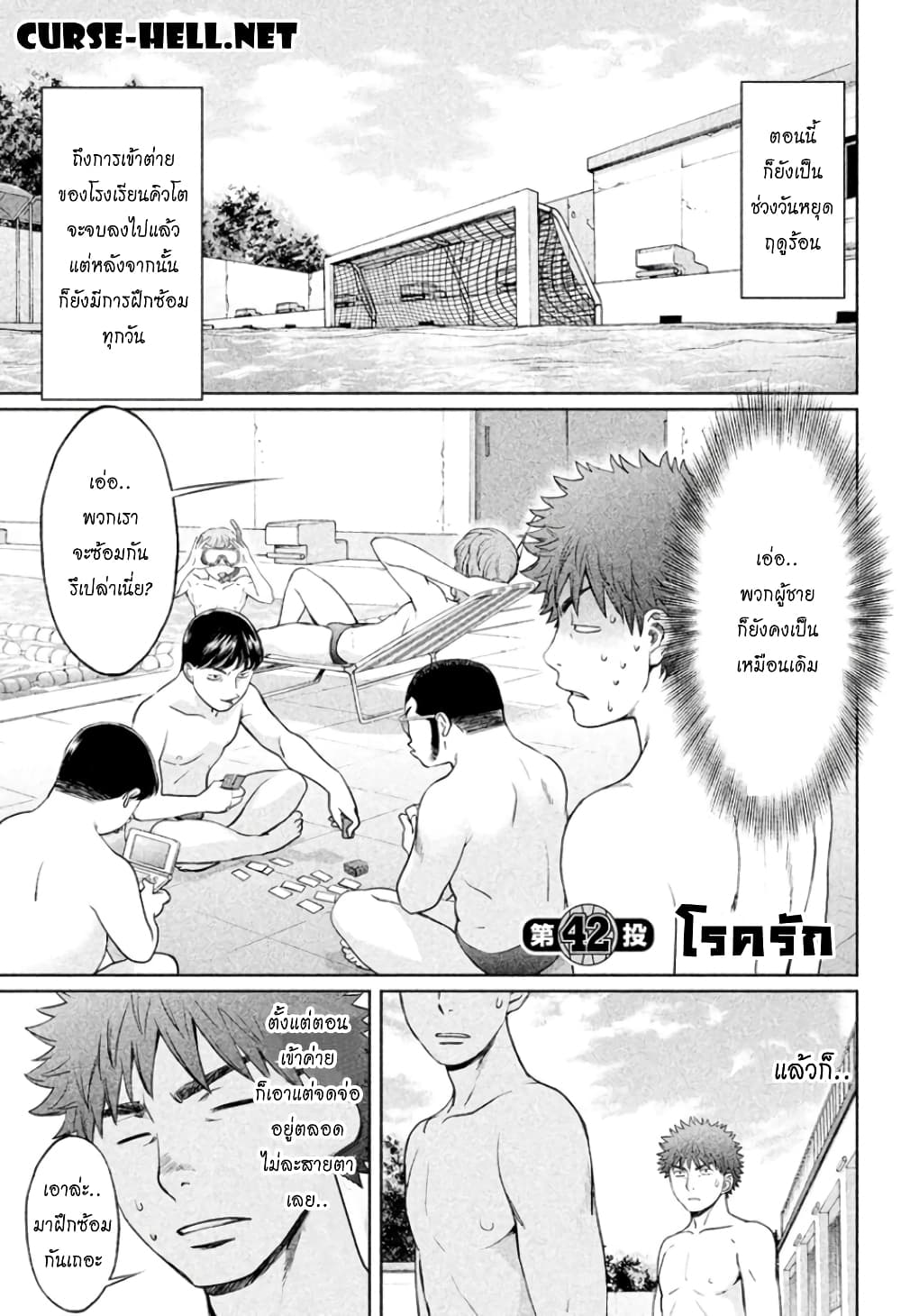 Hantsu x Trash page 1