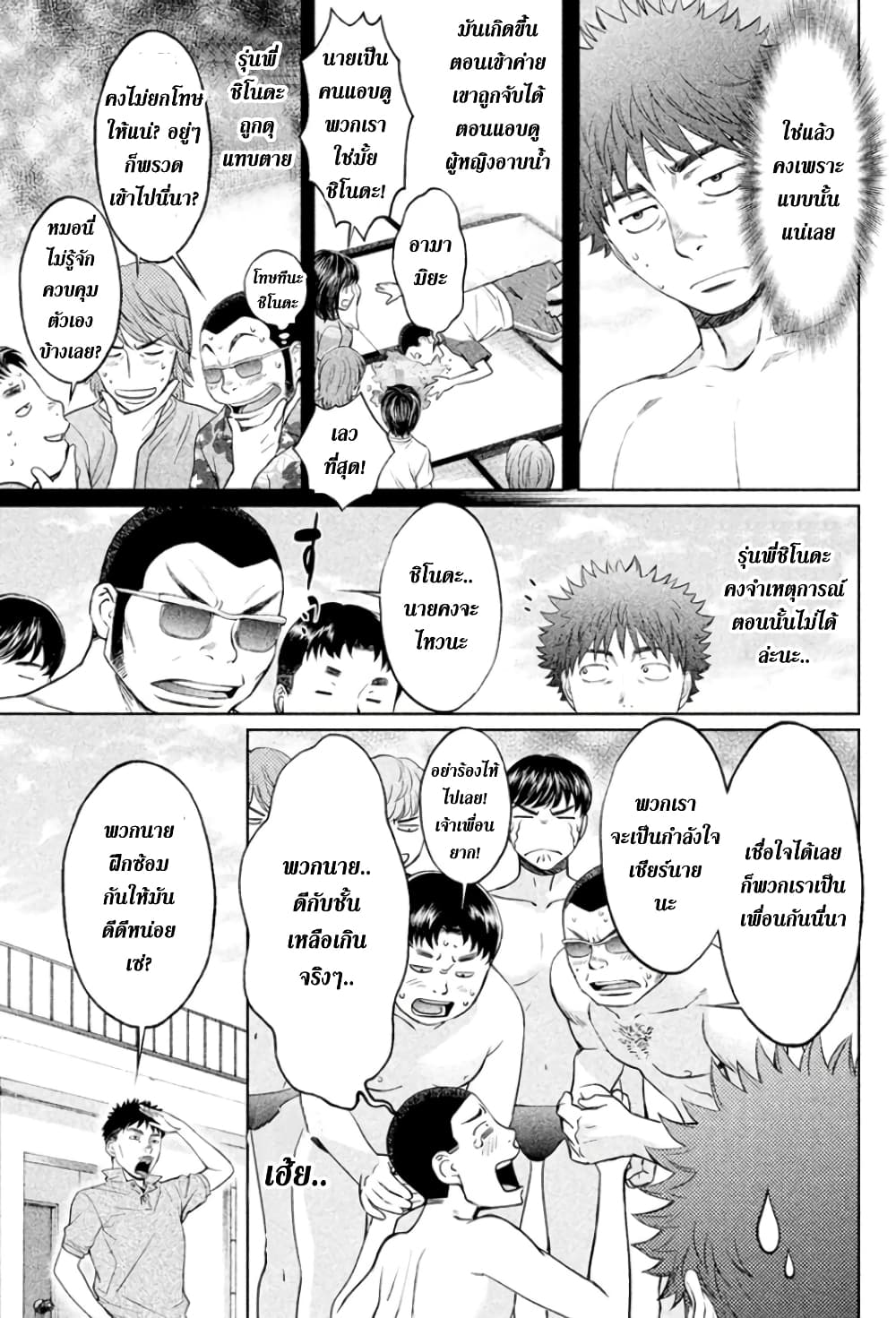Hantsu x Trash page 5