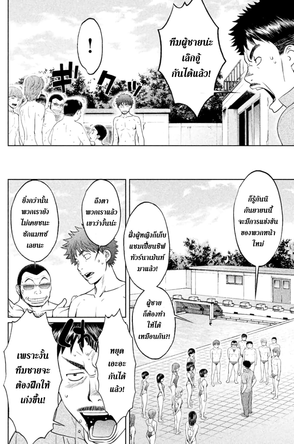 Hantsu x Trash page 6