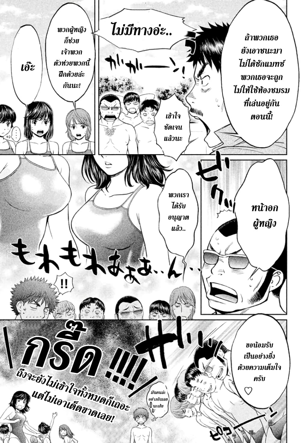 Hantsu x Trash page 7