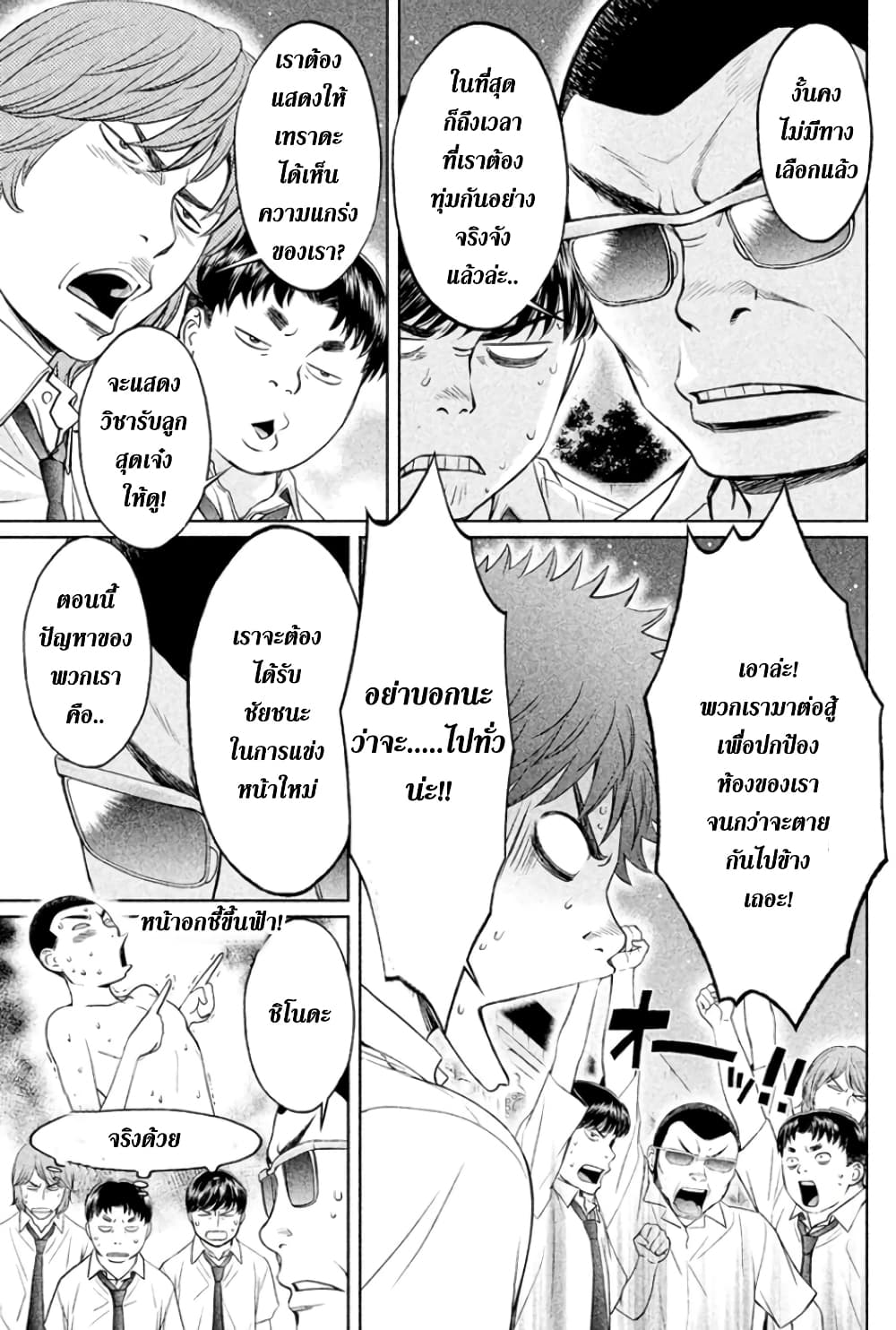 Hantsu x Trash page 9