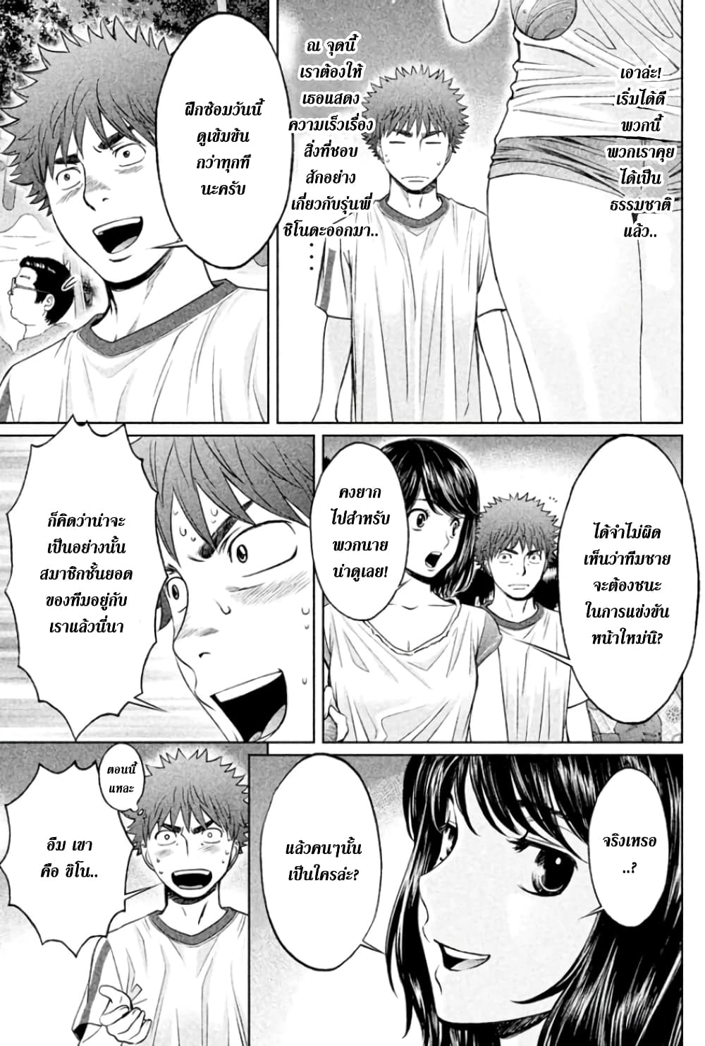 Hantsu x Trash page 3