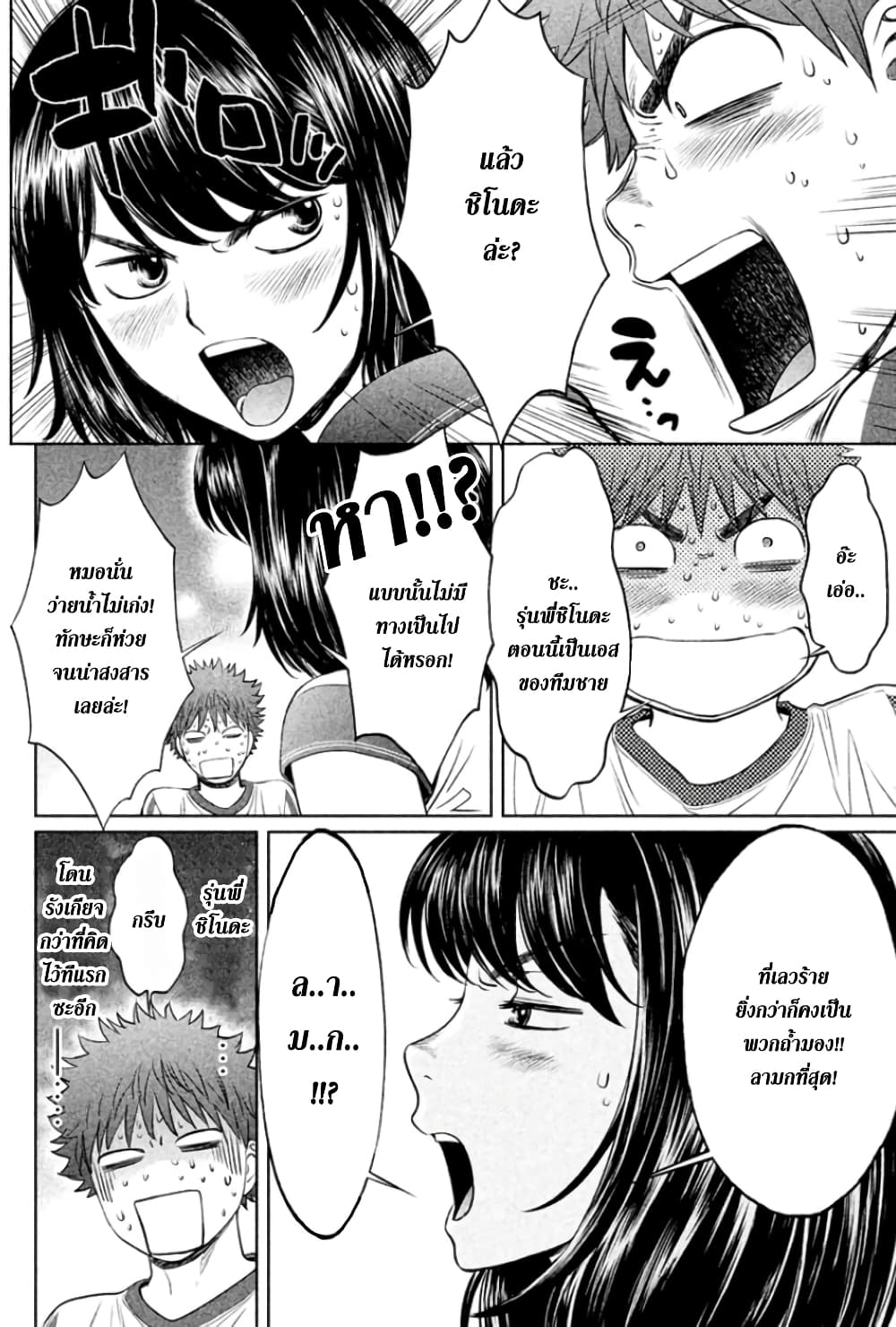 Hantsu x Trash page 4