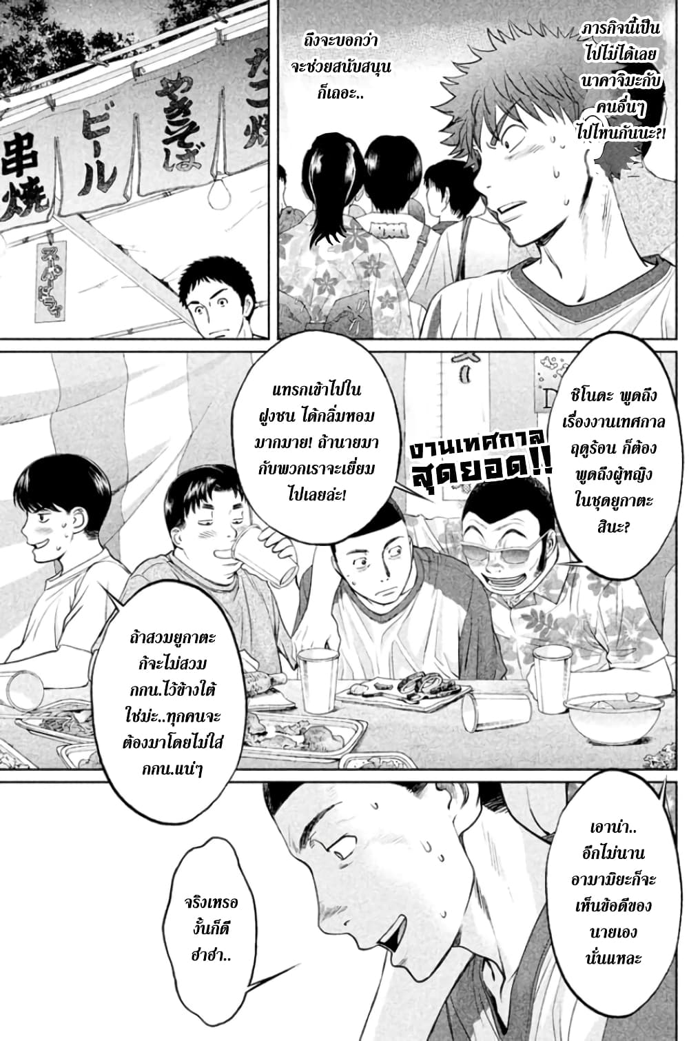 Hantsu x Trash page 5