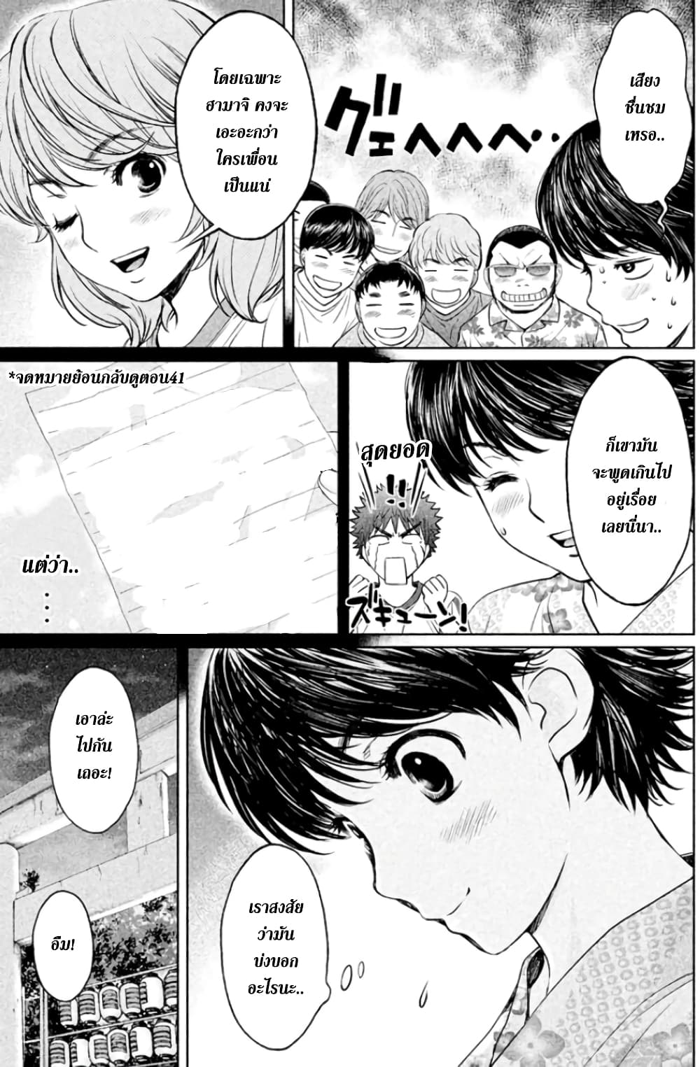 Hantsu x Trash page 7