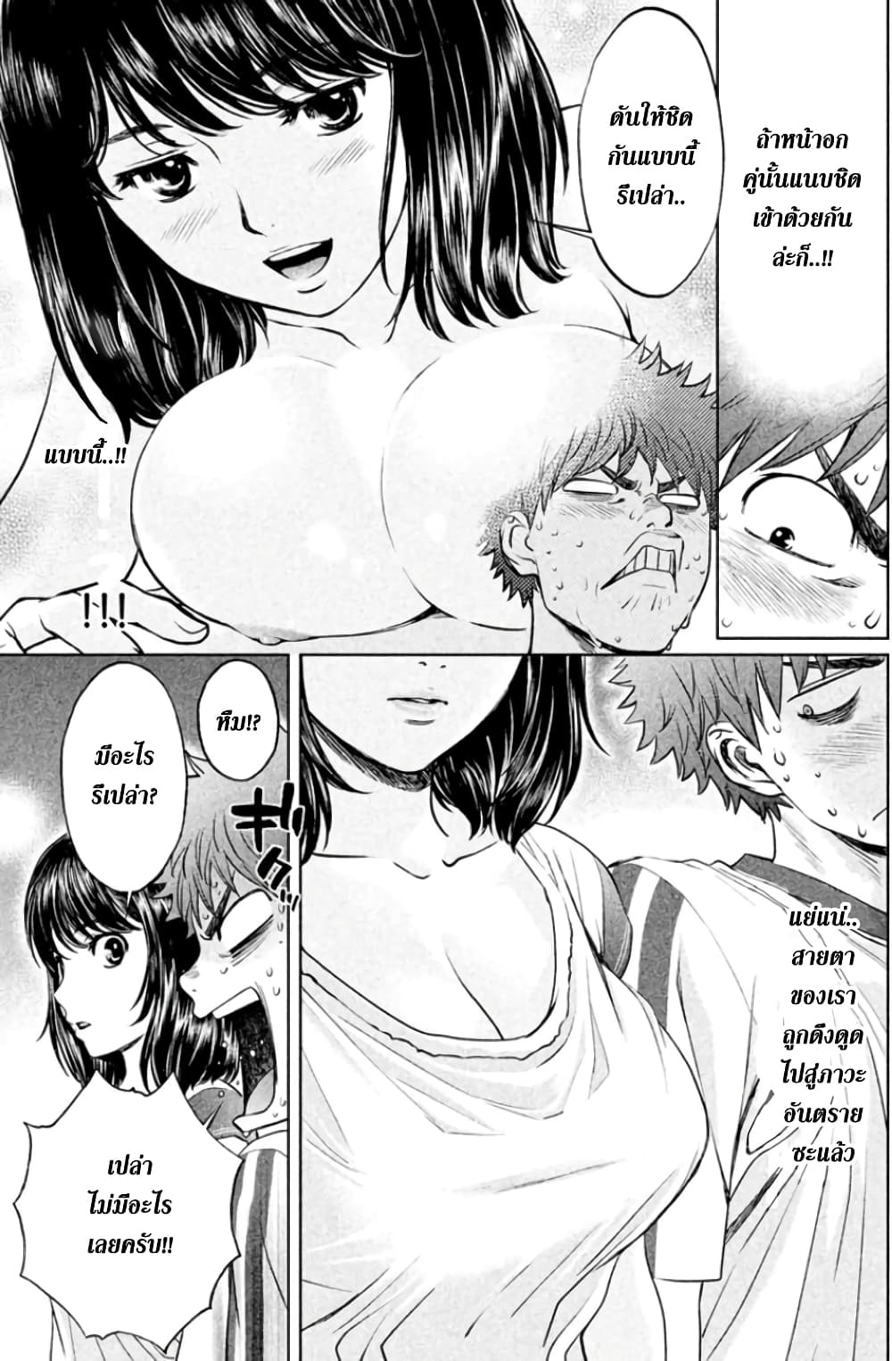 Hantsu x Trash page 9