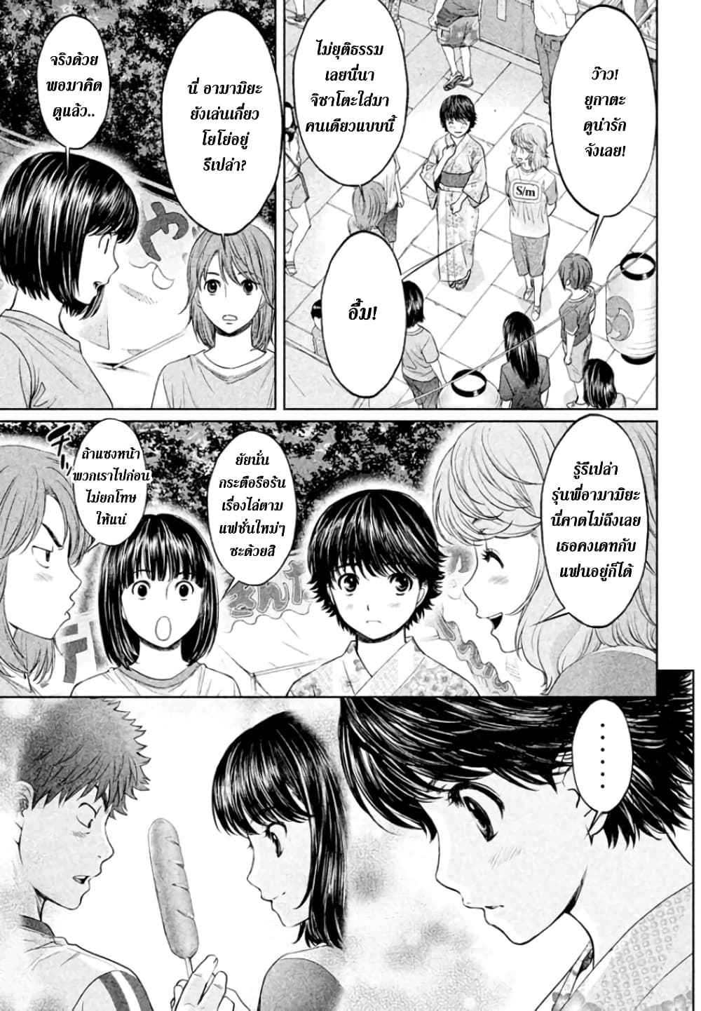 Hantsu x Trash page 7