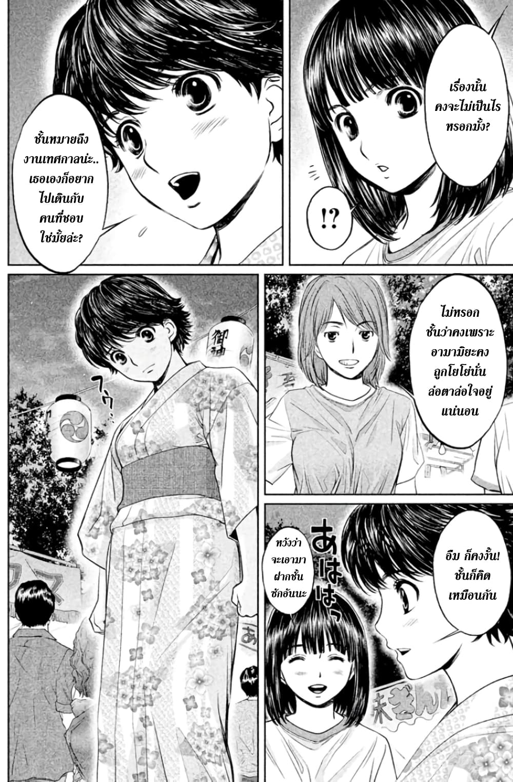 Hantsu x Trash page 8