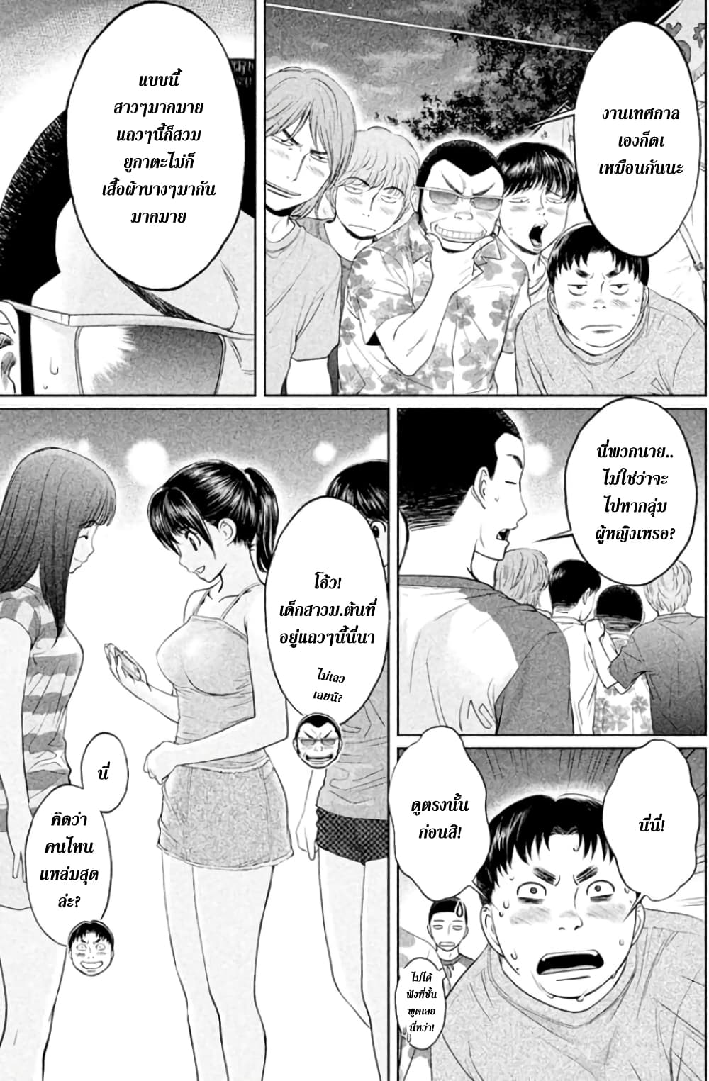 Hantsu x Trash page 9