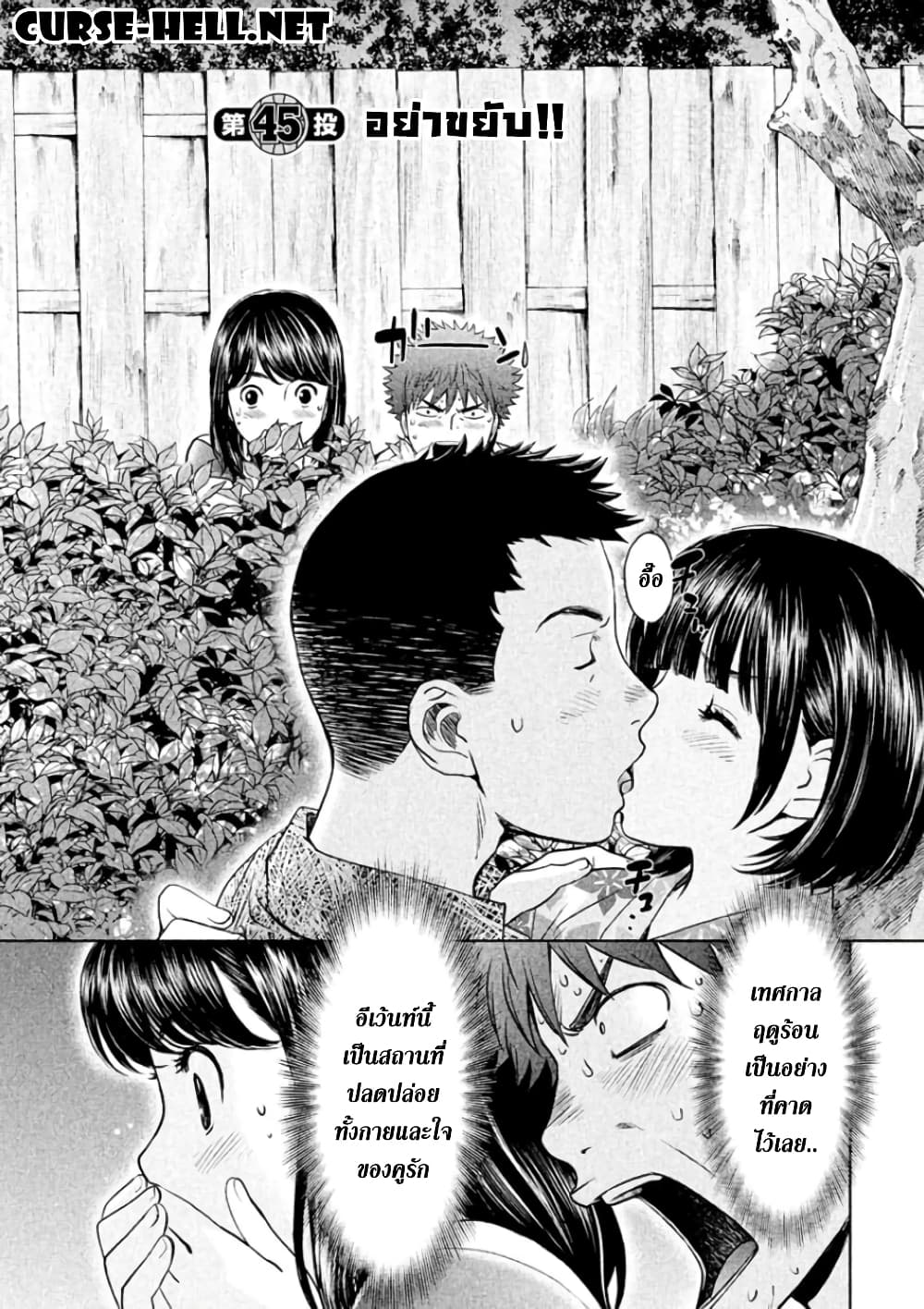 Hantsu x Trash page 1
