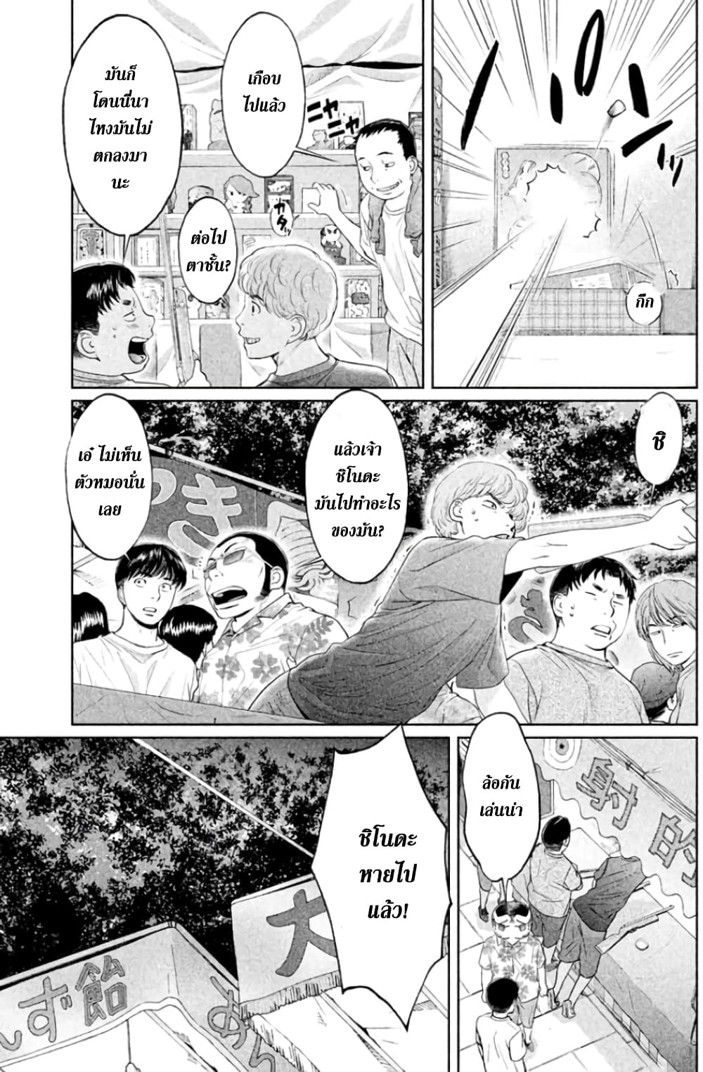 Hantsu x Trash page 5