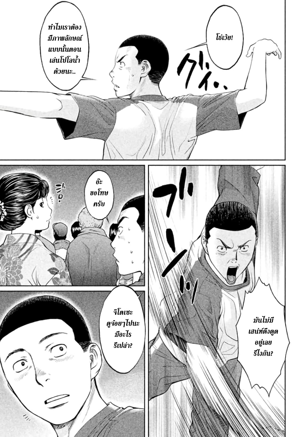 Hantsu x Trash page 7