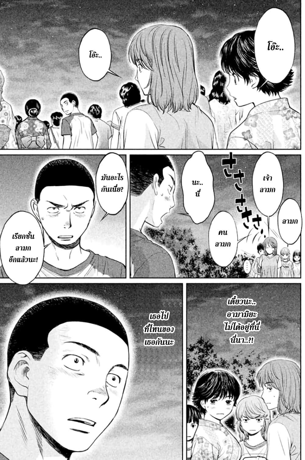 Hantsu x Trash page 9