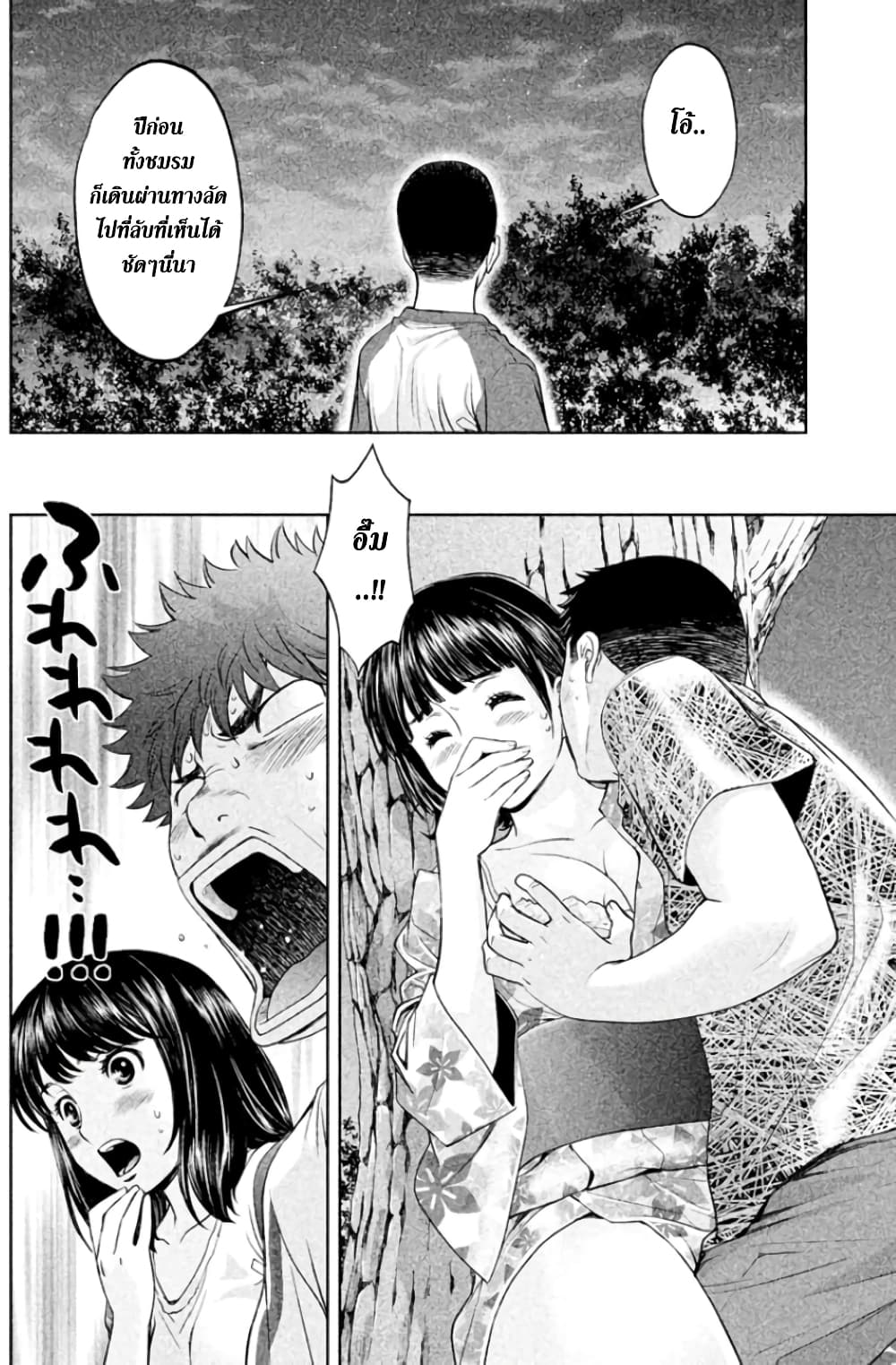 Hantsu x Trash page 10