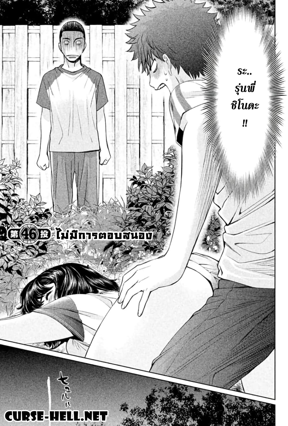 Hantsu x Trash page 1