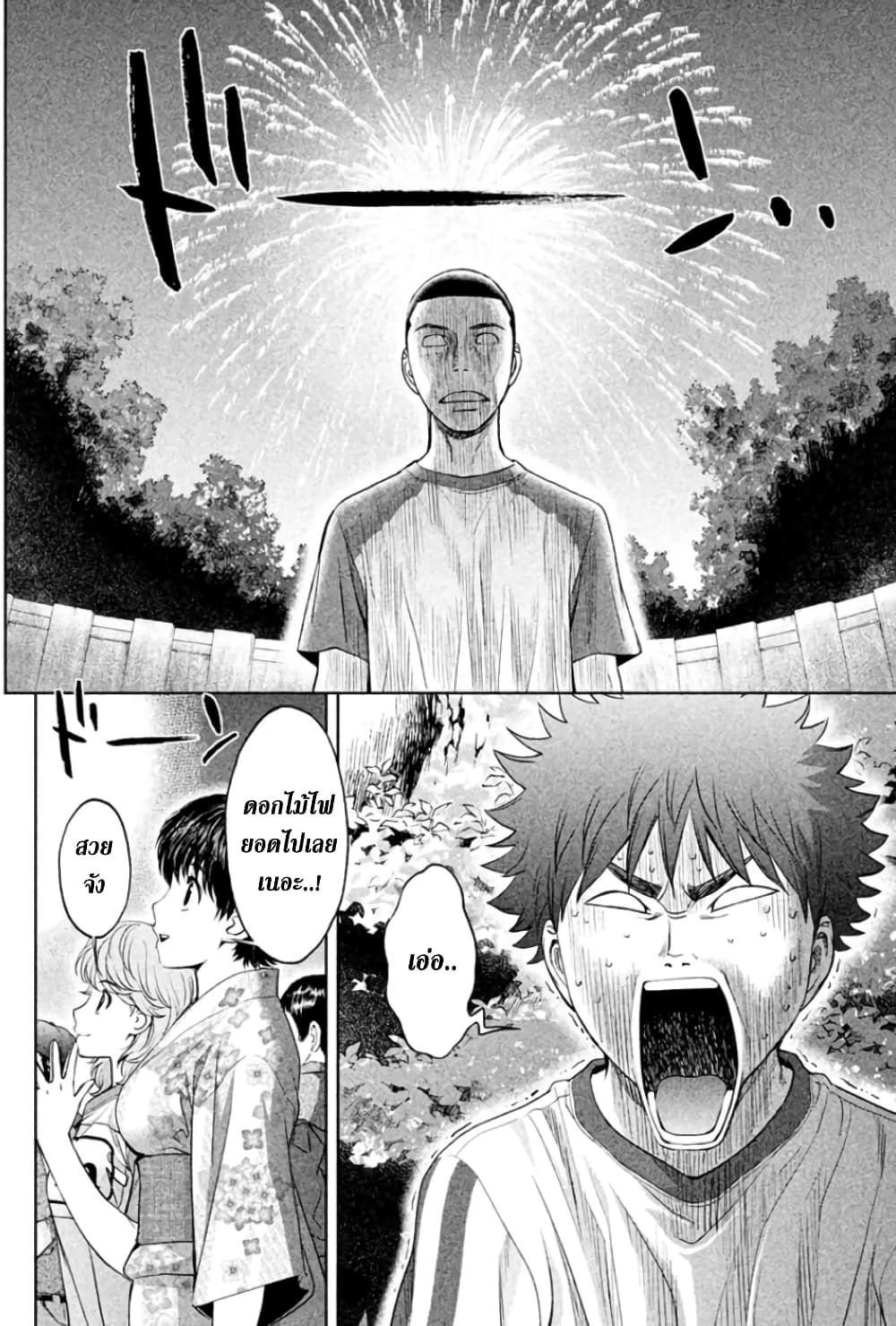 Hantsu x Trash page 2