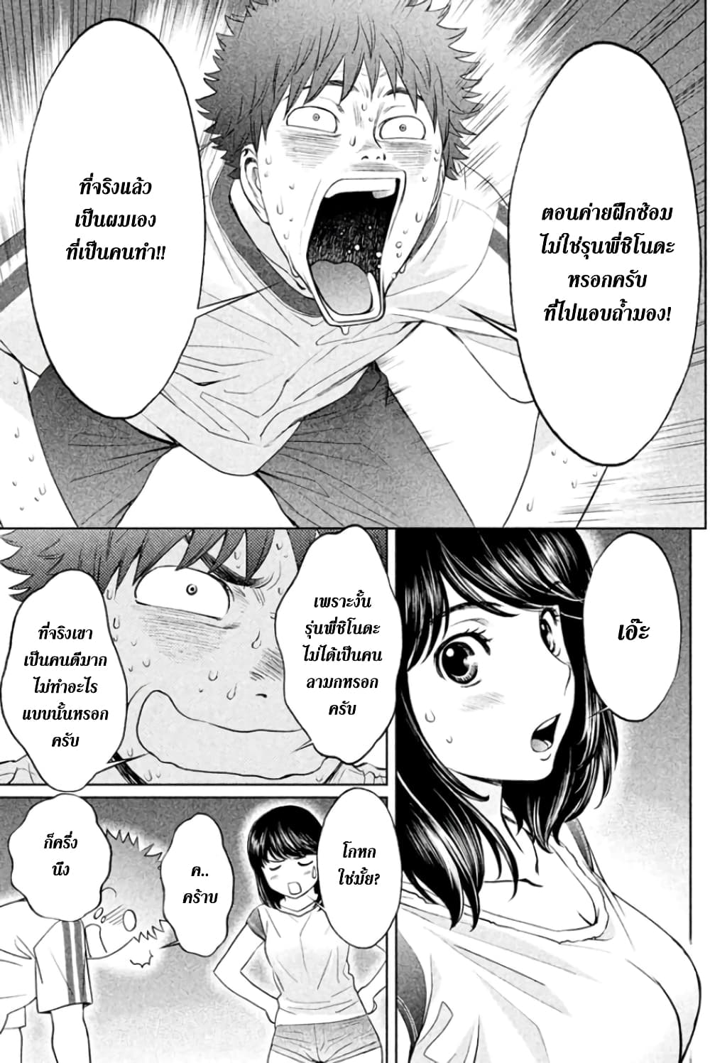 Hantsu x Trash page 7