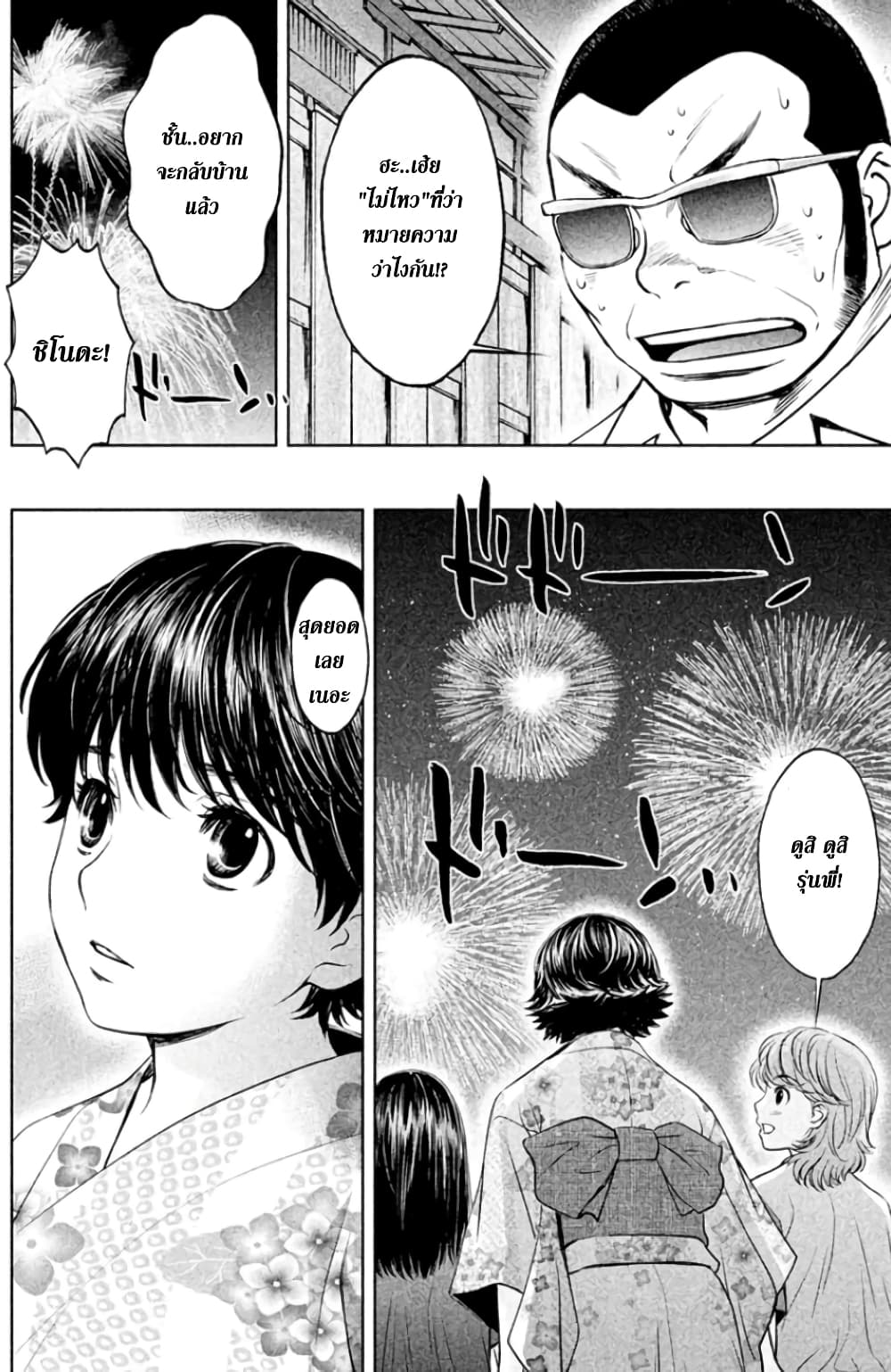 Hantsu x Trash page 10