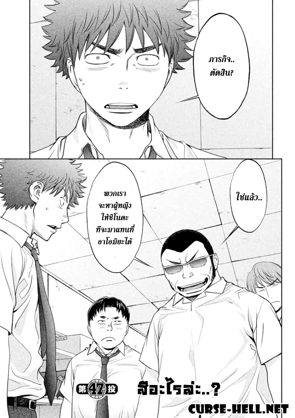 Hantsu x Trash page 1