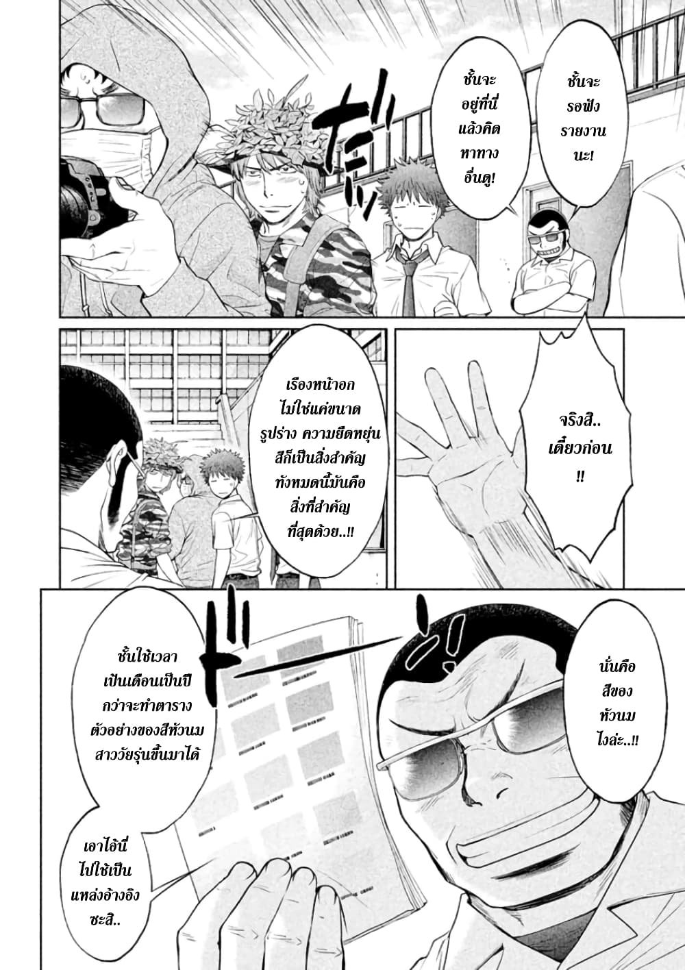 Hantsu x Trash page 4