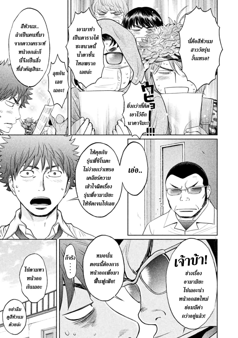 Hantsu x Trash page 5