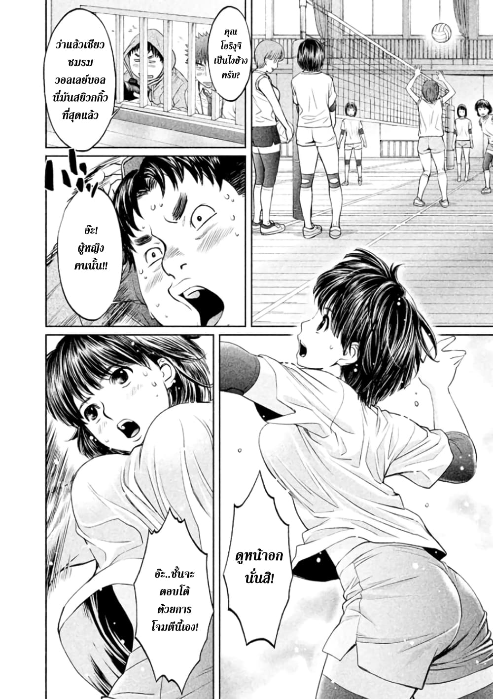 Hantsu x Trash page 6
