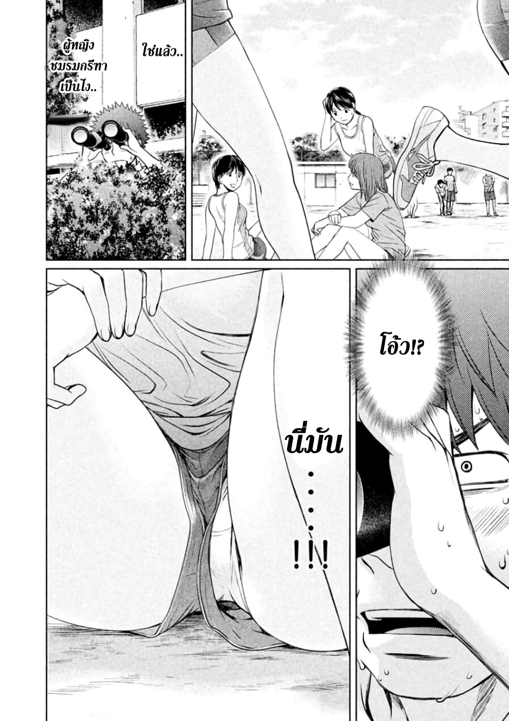 Hantsu x Trash page 8