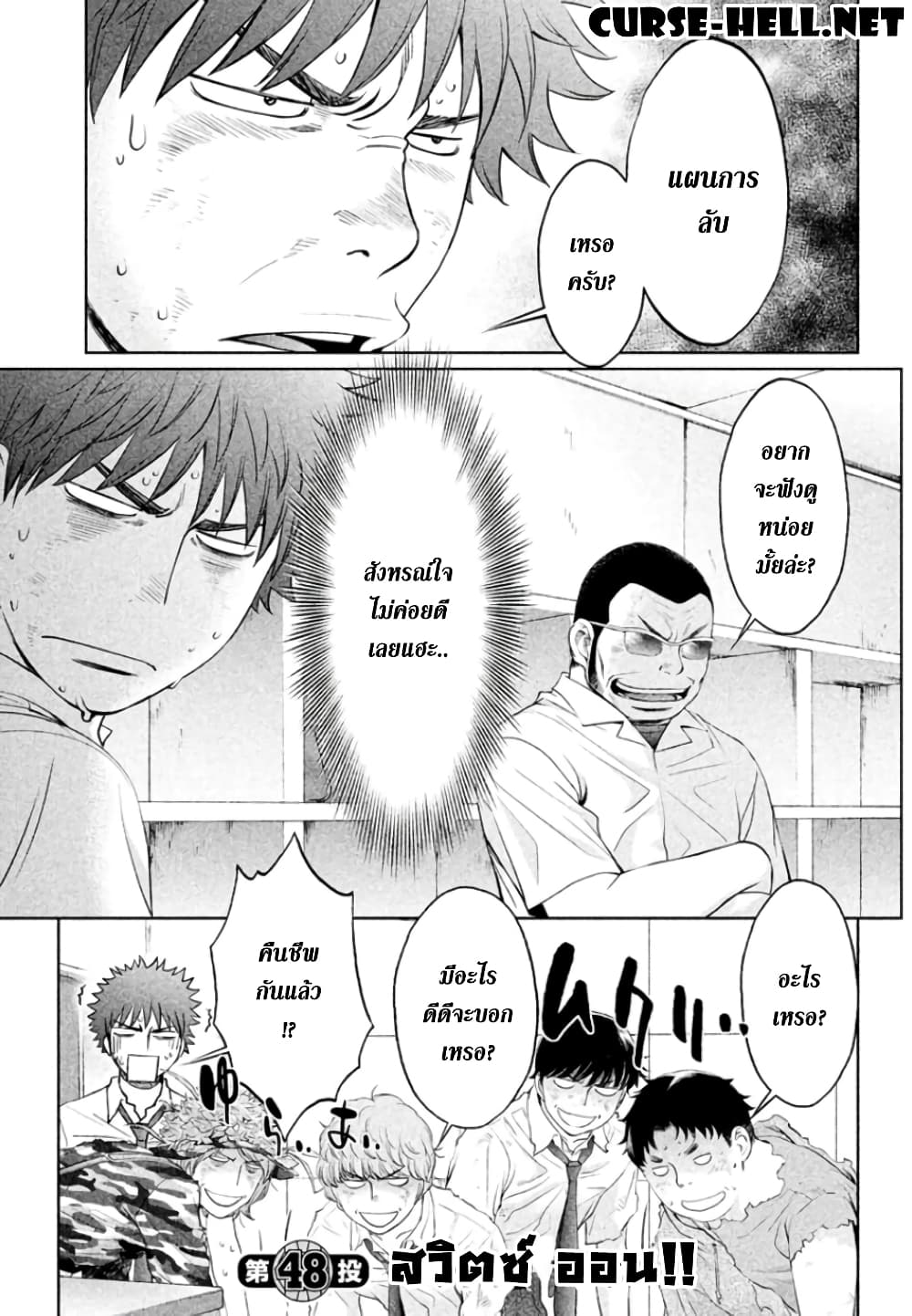 Hantsu x Trash page 1