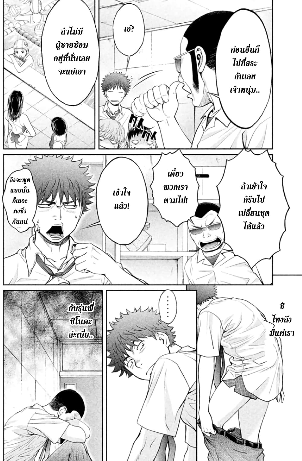 Hantsu x Trash page 2