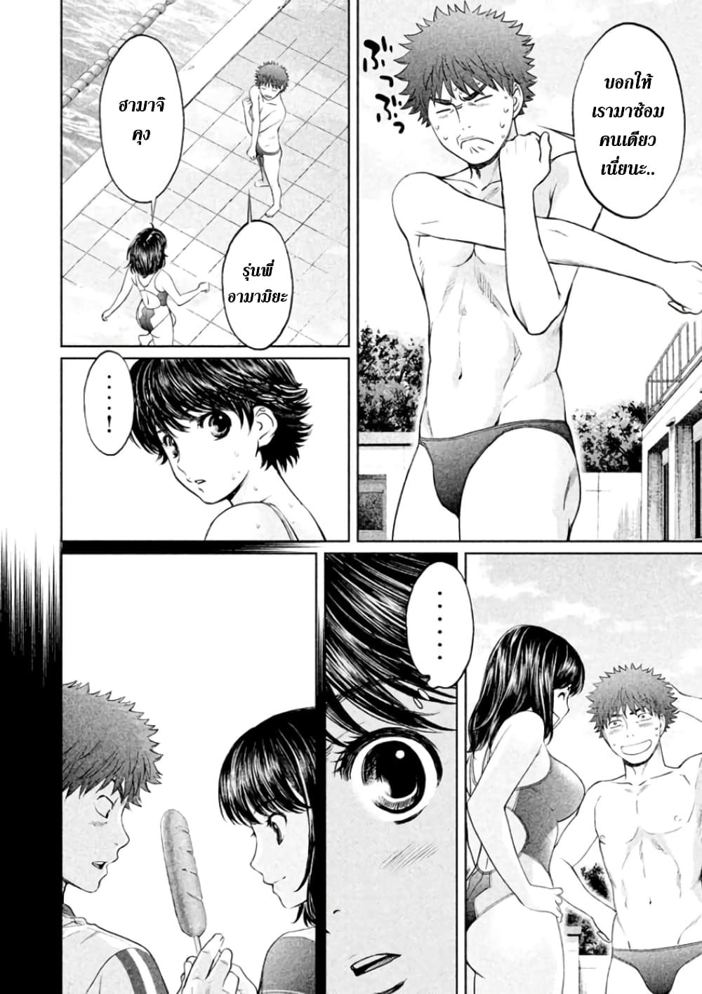 Hantsu x Trash page 4