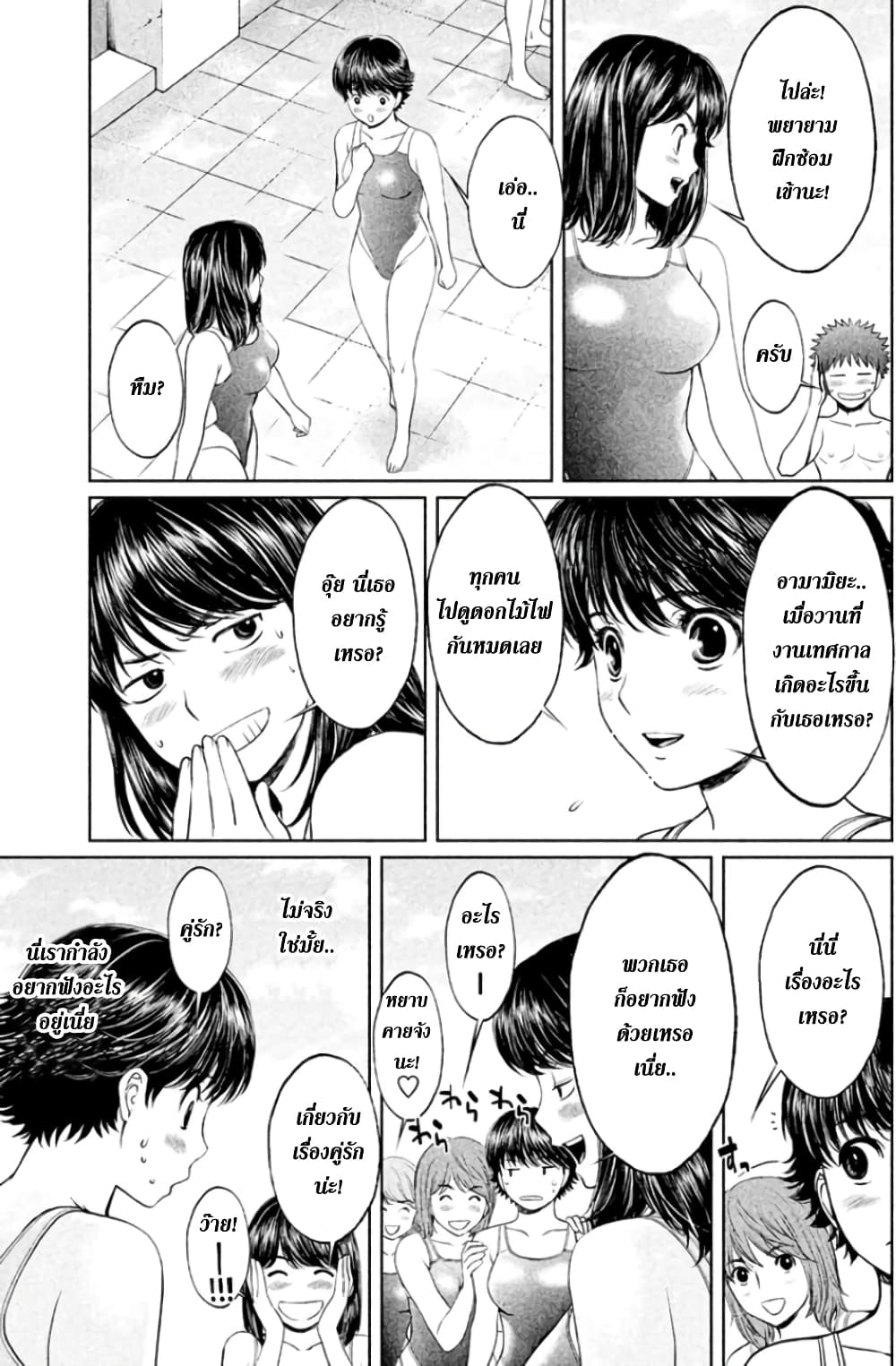 Hantsu x Trash page 5