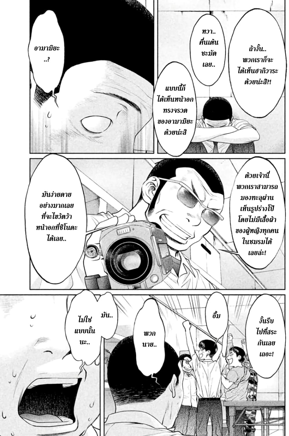 Hantsu x Trash page 9