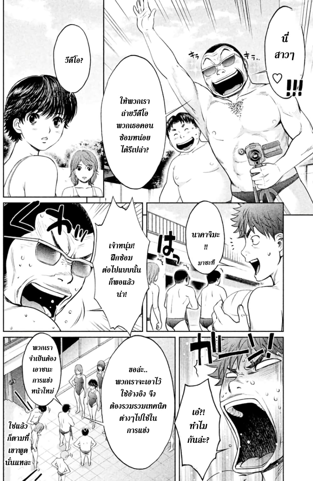 Hantsu x Trash page 10