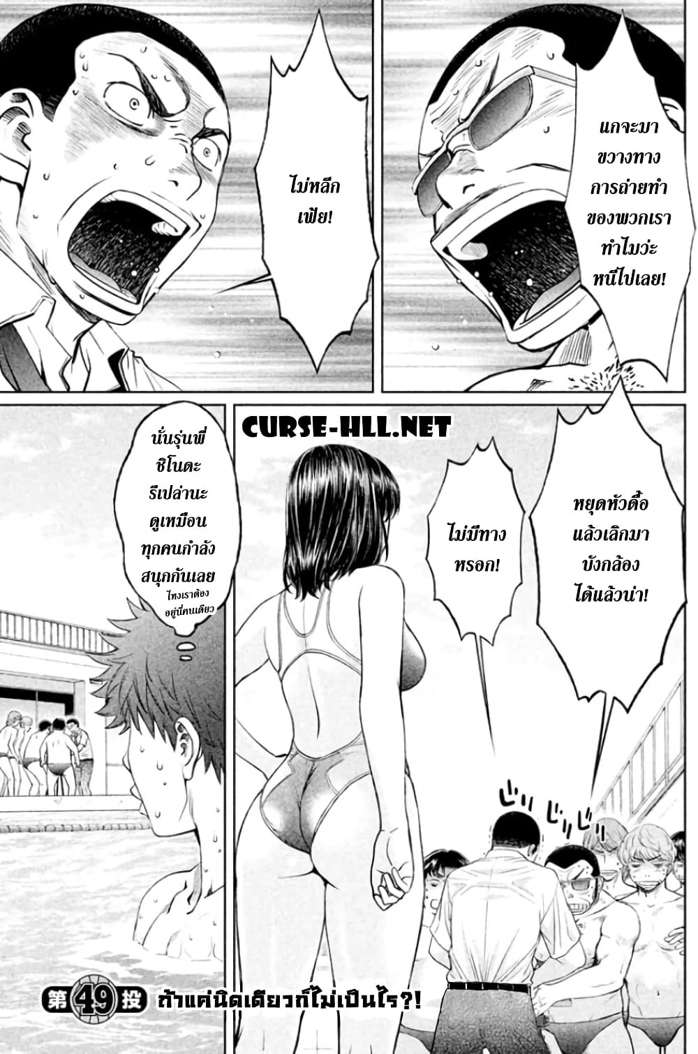 Hantsu x Trash page 1