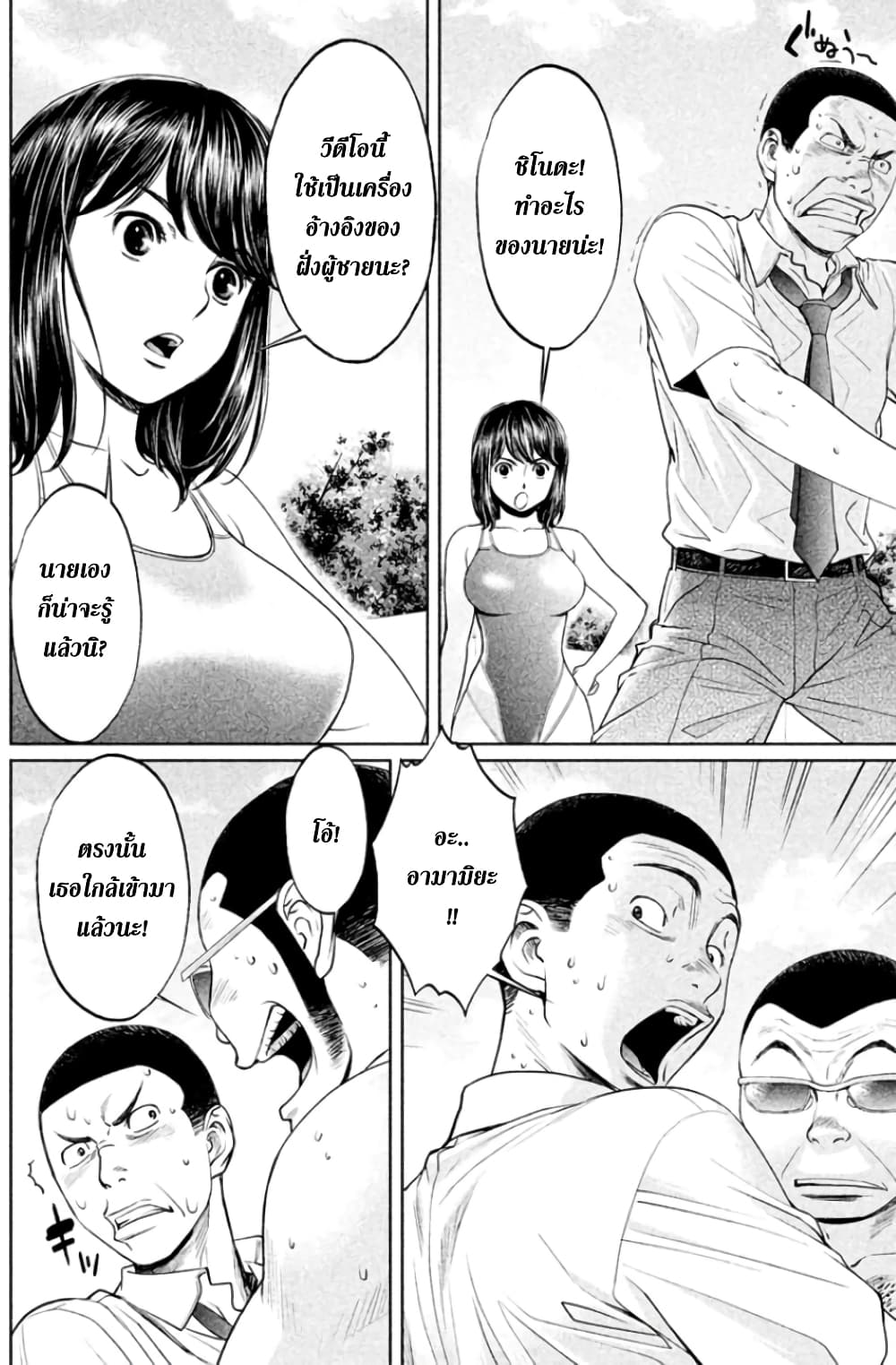 Hantsu x Trash page 2