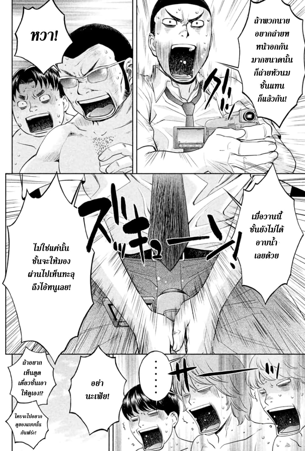 Hantsu x Trash page 4