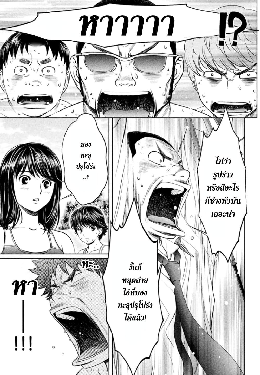 Hantsu x Trash page 7