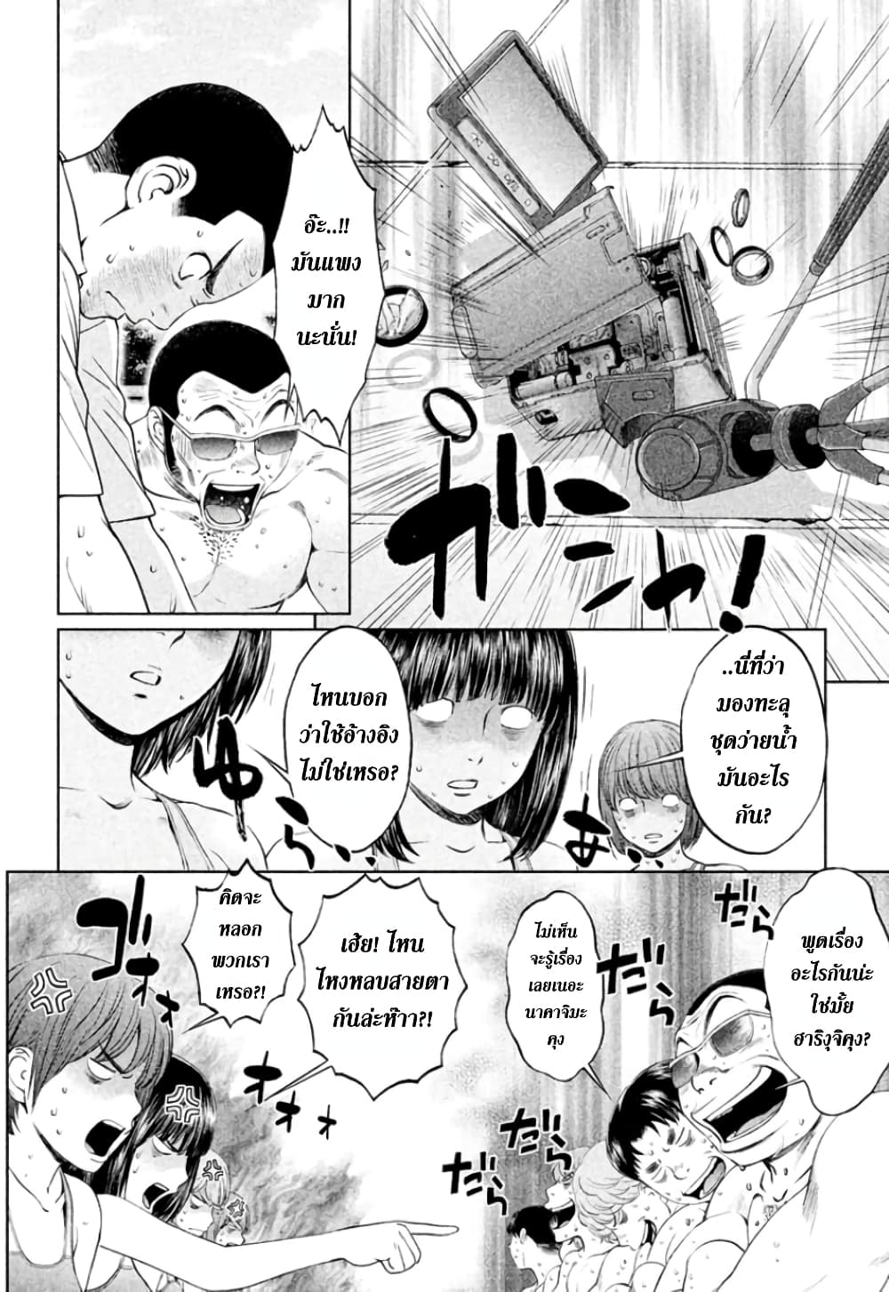 Hantsu x Trash page 8