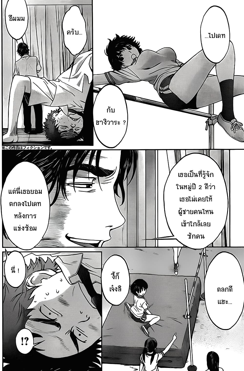 Hantsu x Trash page 4
