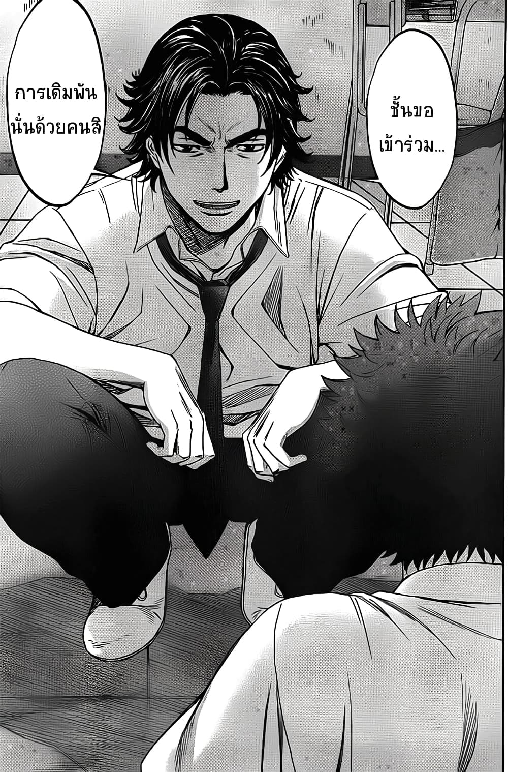 Hantsu x Trash page 5