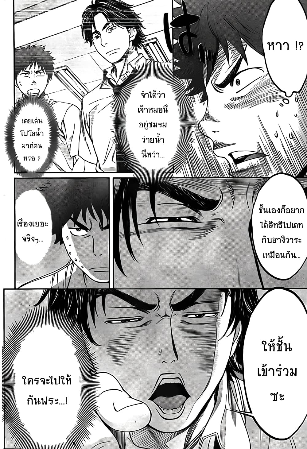 Hantsu x Trash page 6