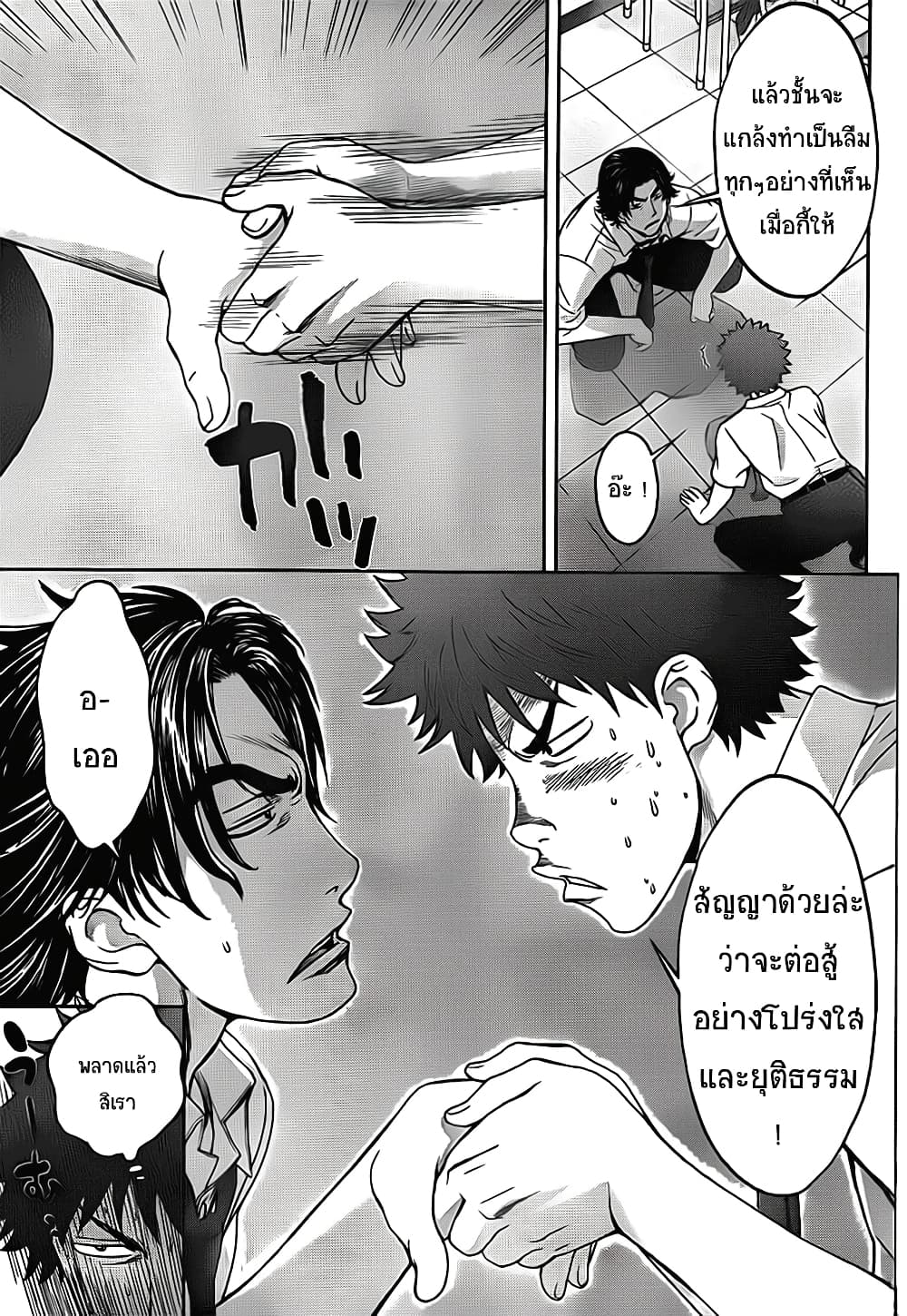 Hantsu x Trash page 7