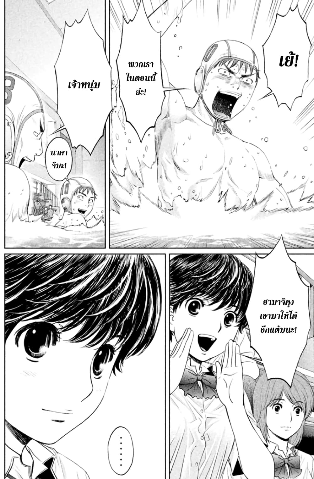Hantsu x Trash page 2